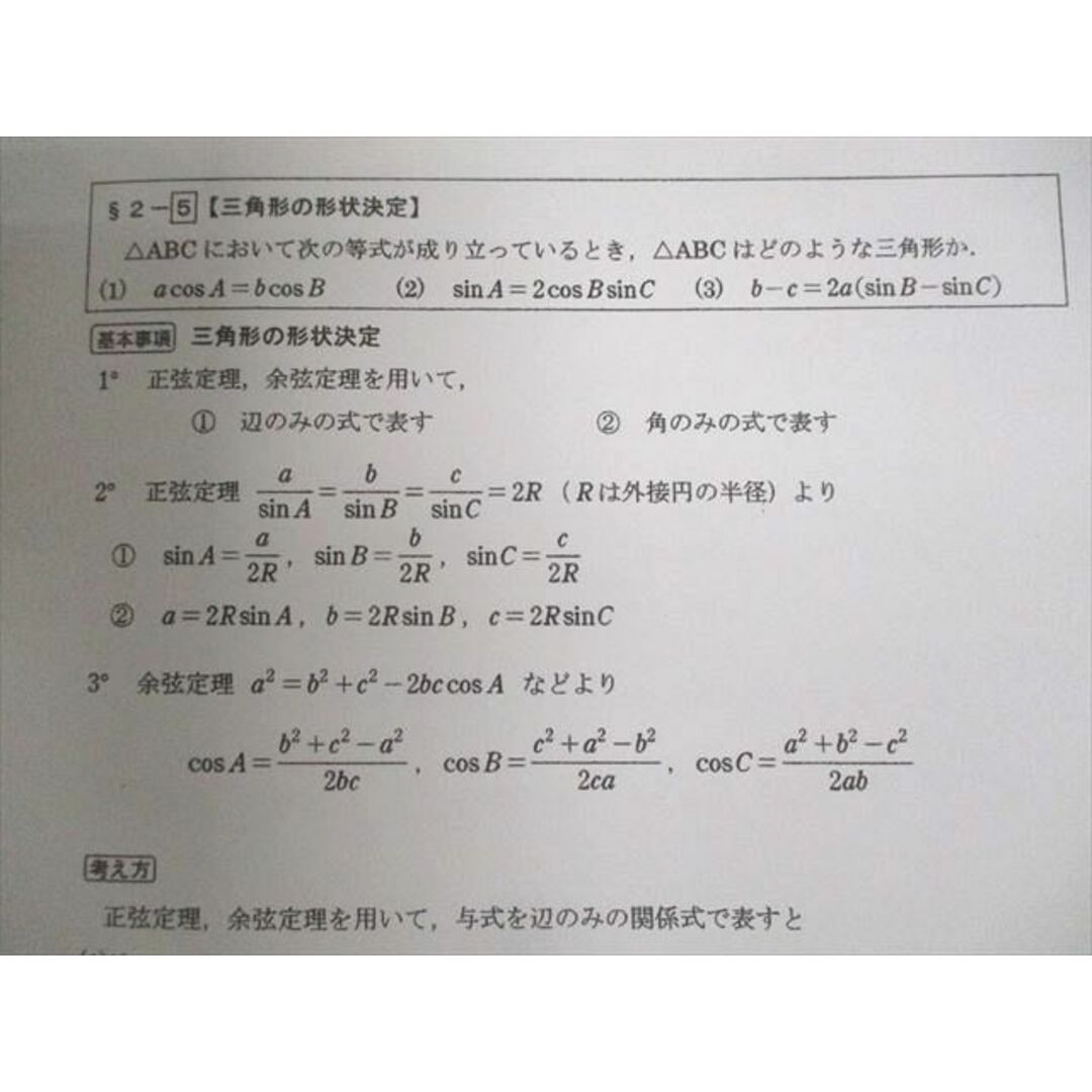 VC11-105 駿台 高1 スーパー数学S(IAIIB/I/II) テキスト通年セット 2018 計3冊 藤井雅之 14S0D