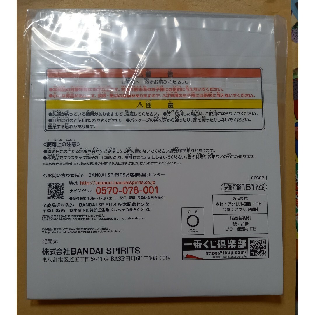 ヒロアカ 一番くじ I賞 相澤消太 アクリルスタンド エンタメ/ホビーのアニメグッズ(その他)の商品写真