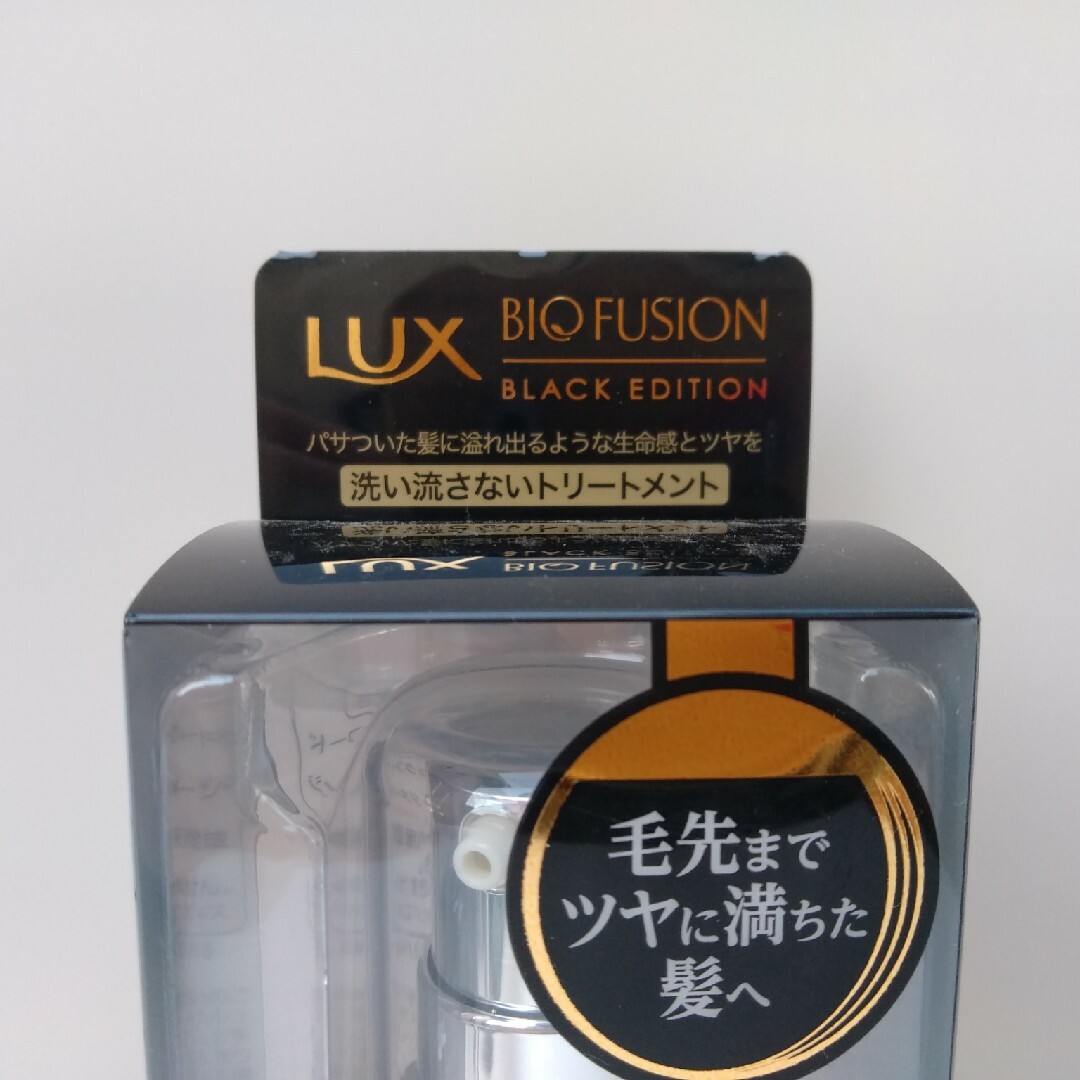 LUX(ラックス)の新品未使用　ラックス　LUX　バイオフュージョン　ブラックエディション　オイル コスメ/美容のヘアケア/スタイリング(オイル/美容液)の商品写真