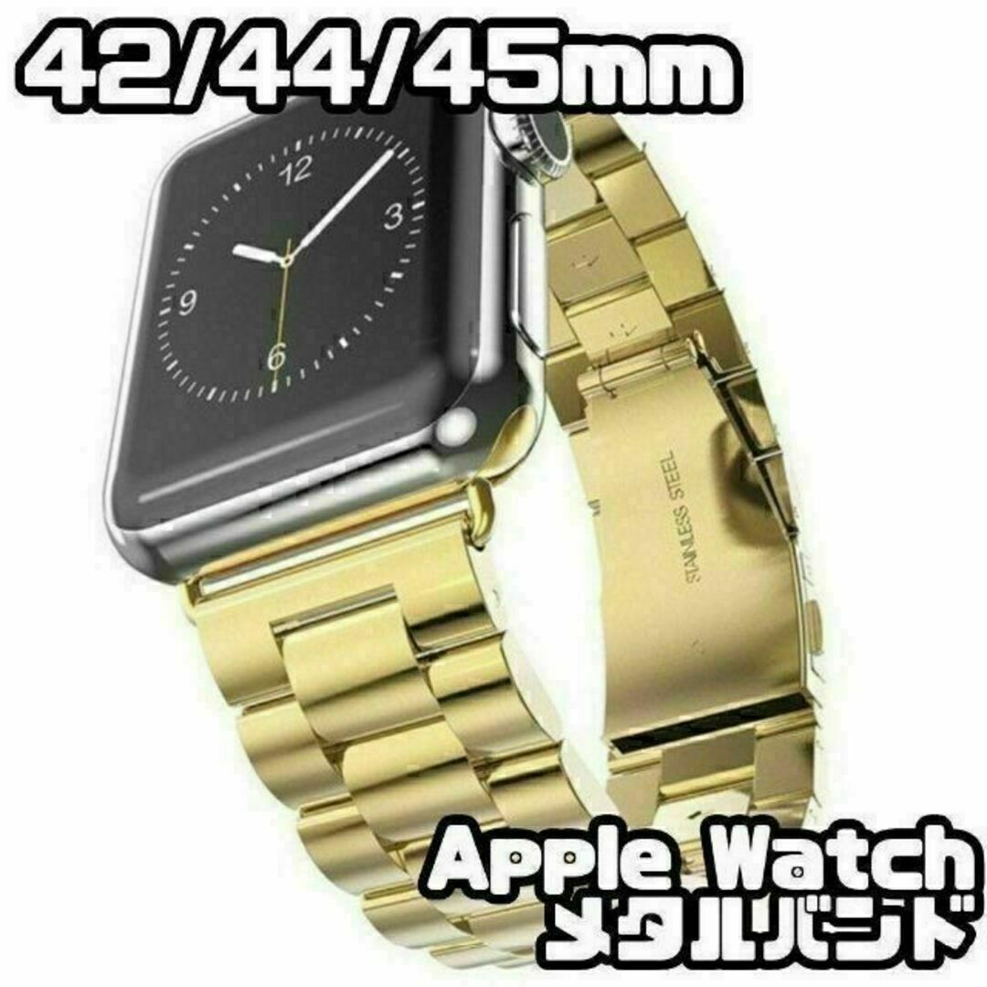 Apple Watch 42 44 45mm メタルバンド ステンレス シルバー