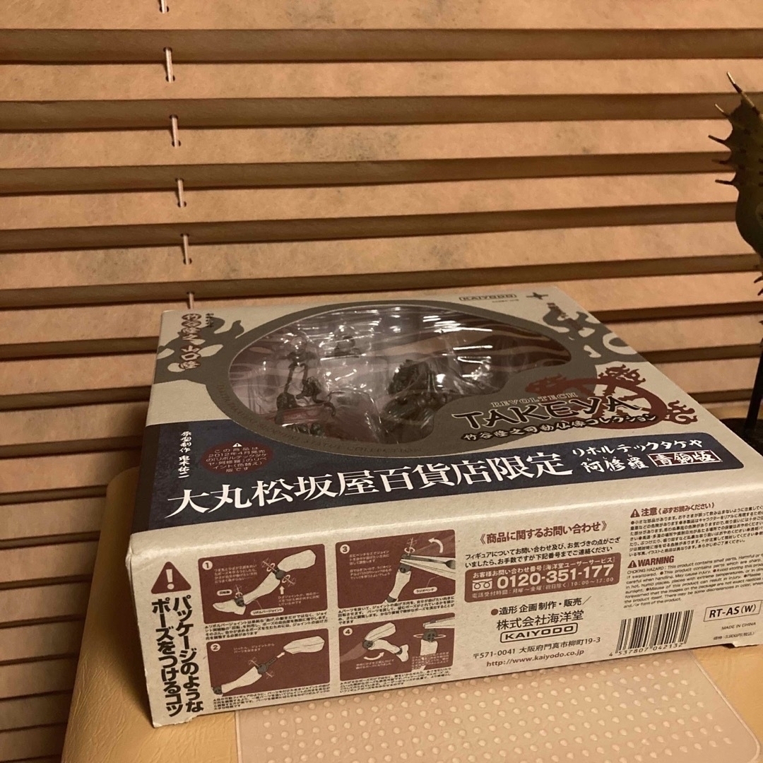 海洋堂 リボルテックタケヤ 阿修羅 青銅版 大丸松坂屋百貨店 限定