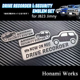 スズキ(スズキ)のMC前 ジムニー セキュリティ ドライブレコーダー エンブレム ステッカー(車外アクセサリ)