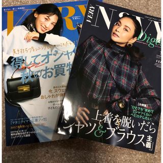 VERY (ヴェリィ) 2023年 10月号(ファッション)