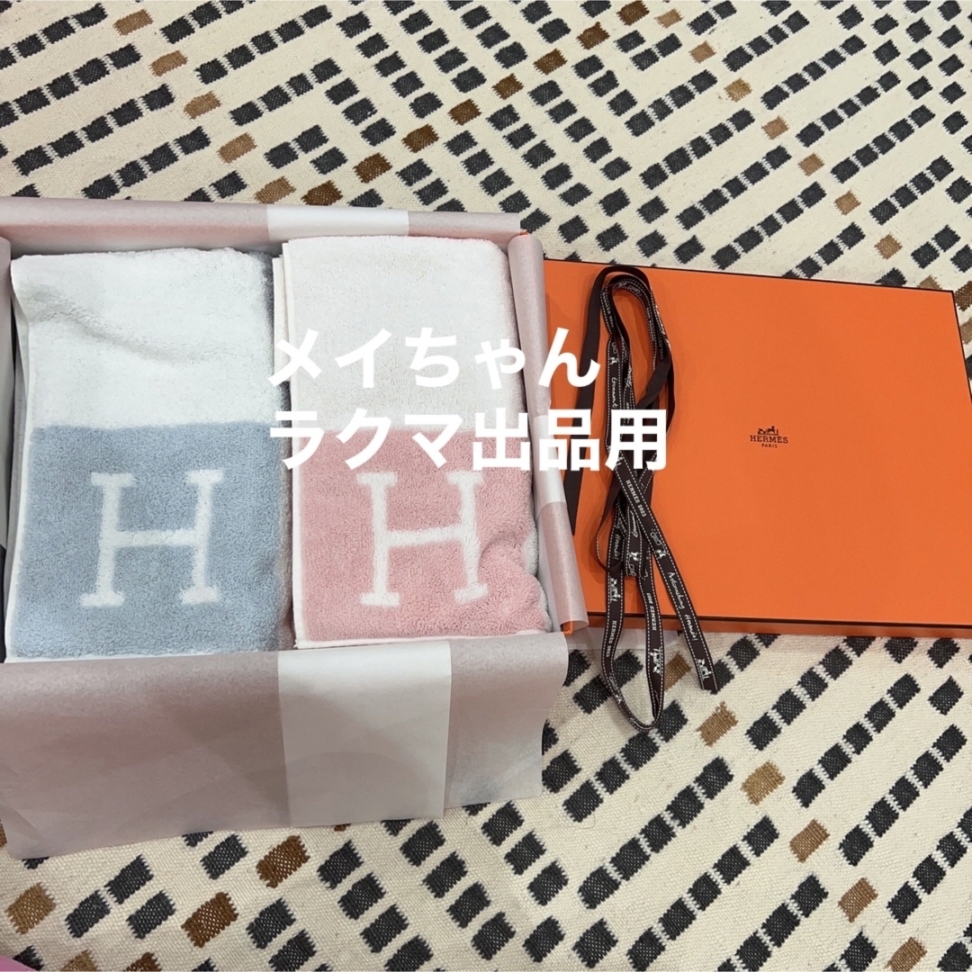 【最終値下げ】新品未使用！HERMES フェイスタオル