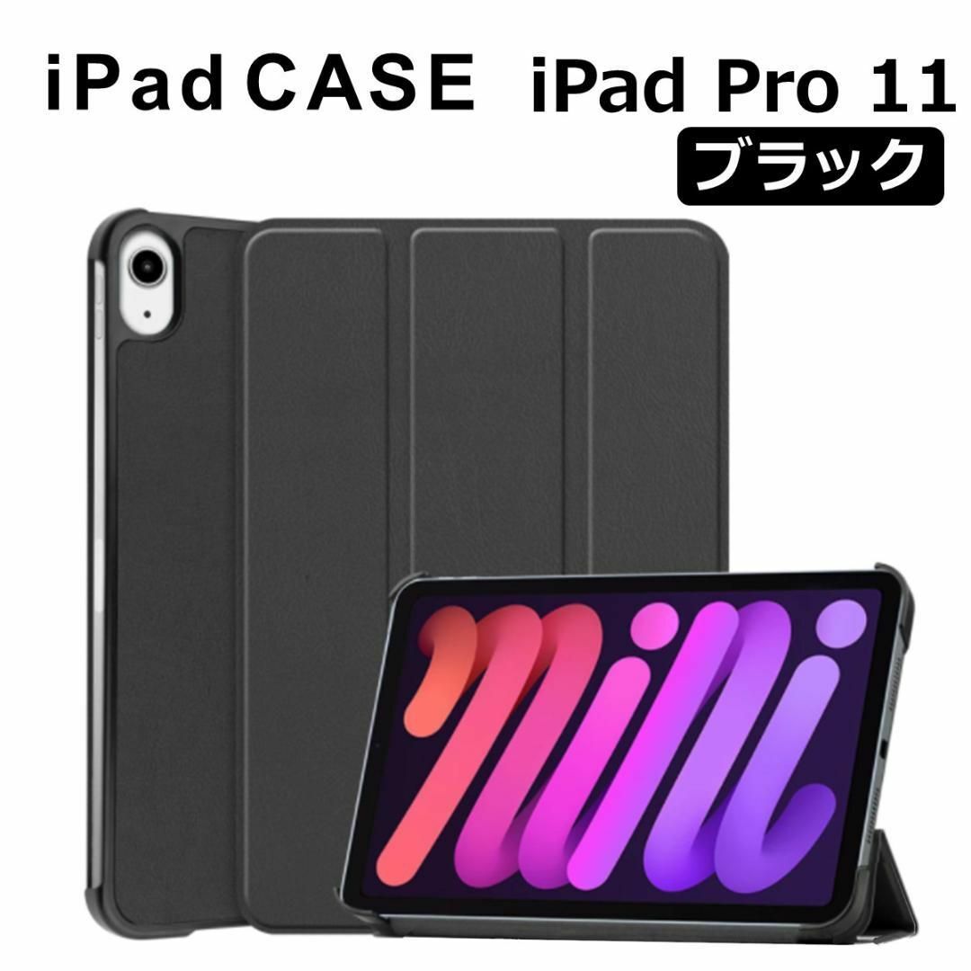 iPad - iPad Pro 11インチ ケース ブラックの通販 by ふぁーまー's