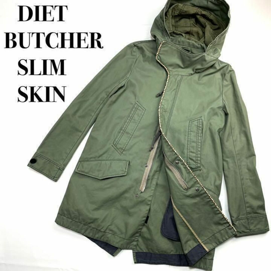 ★希少 DIET BUTCHER SLIM SKIN ミリタリー モッズ コート