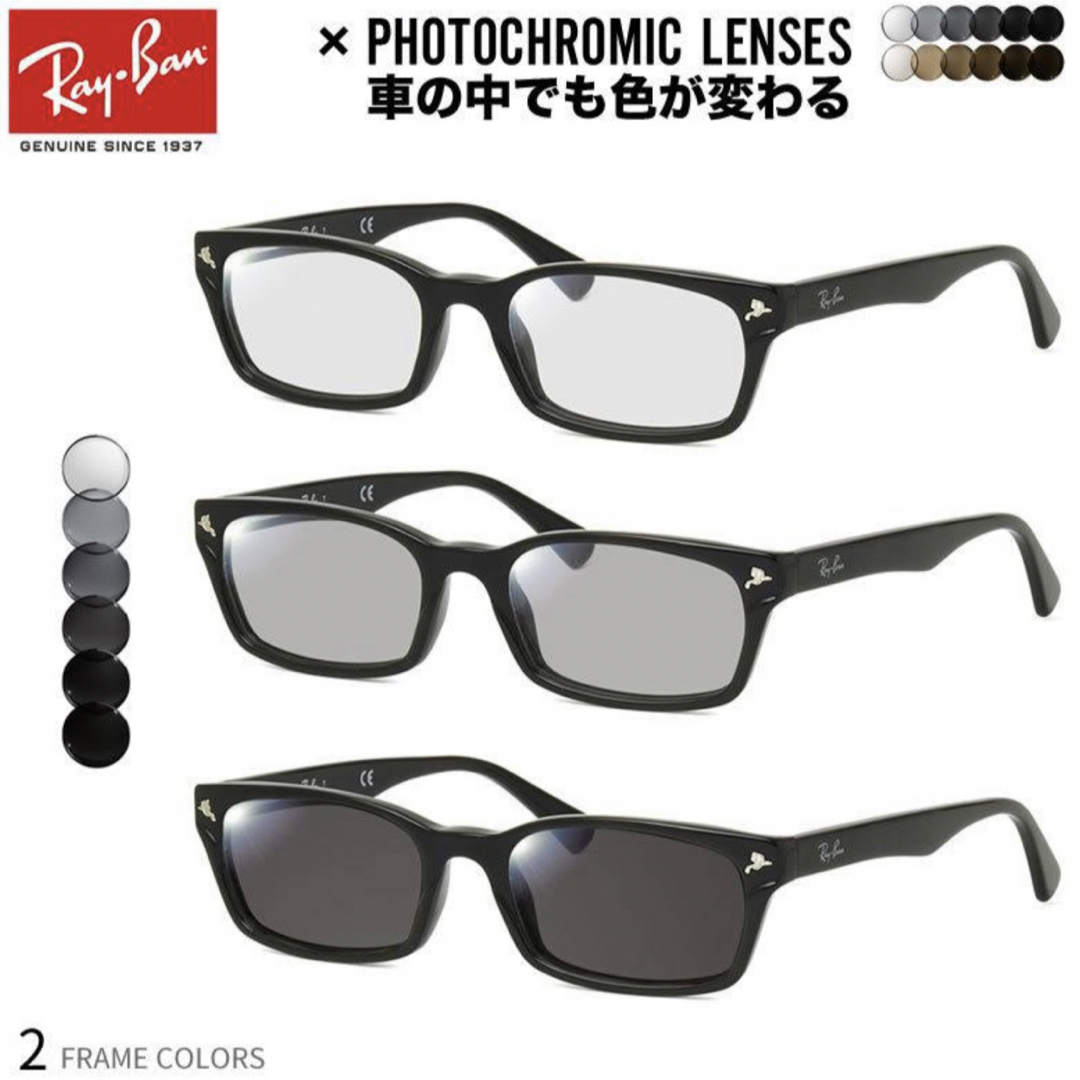 Ray-Ban - 極美品 レイバン サングラス 調光レンズ 室内兼用 RB5017A