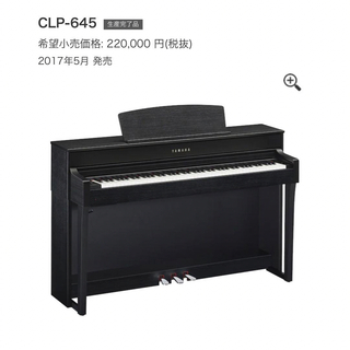 美品　ヤマハ YAMAHA 電子ピアノ クラビノーバ　CLP−645