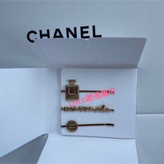 シャネル ヘアピン（ゴールド/金色系）の通販 52点 | CHANELの