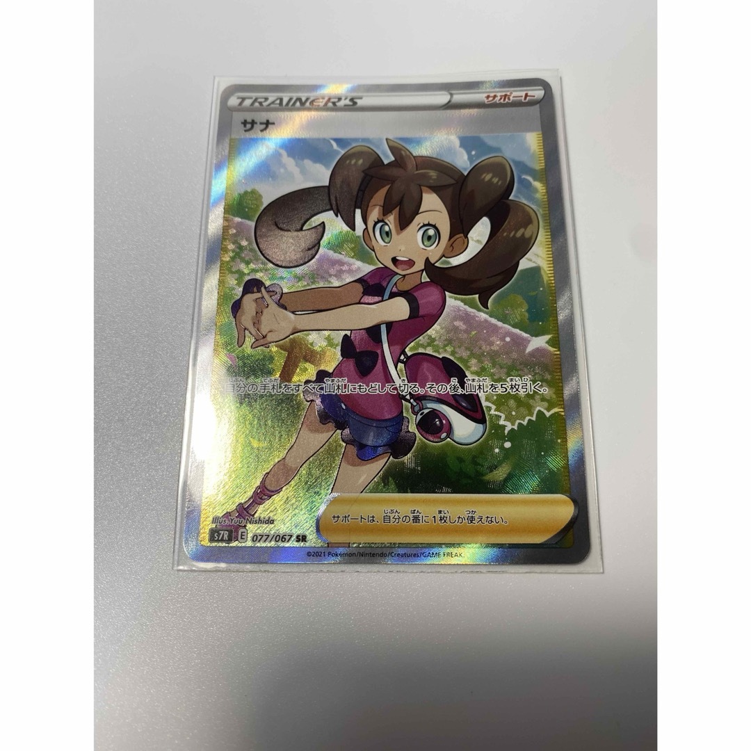 ポケモンカード　サナsr 美品