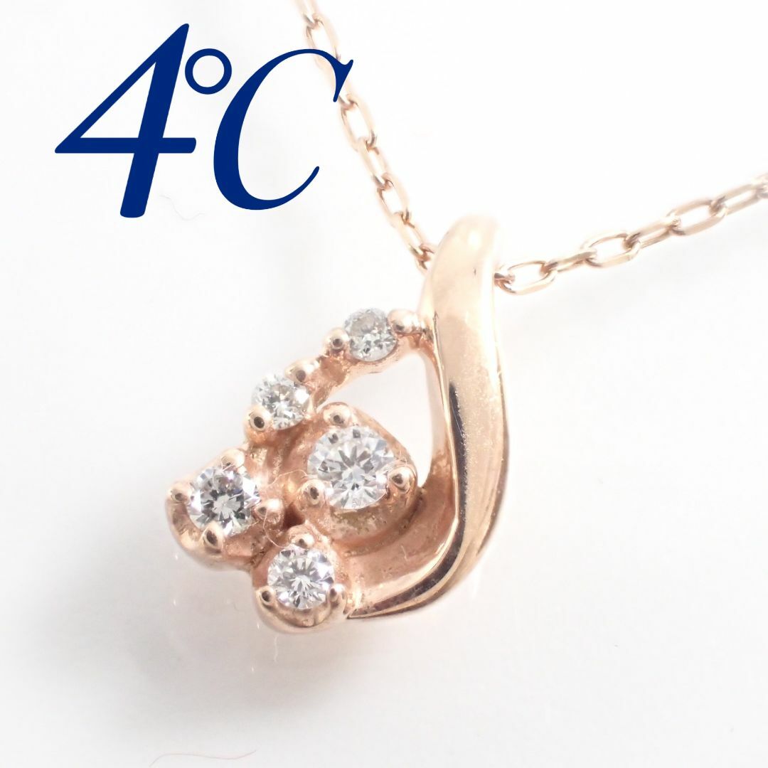 4℃(ヨンドシー)の4℃ ヨンドシー K10PG ダイヤ しずく ネックレス ピンクゴールド レディースのアクセサリー(ネックレス)の商品写真