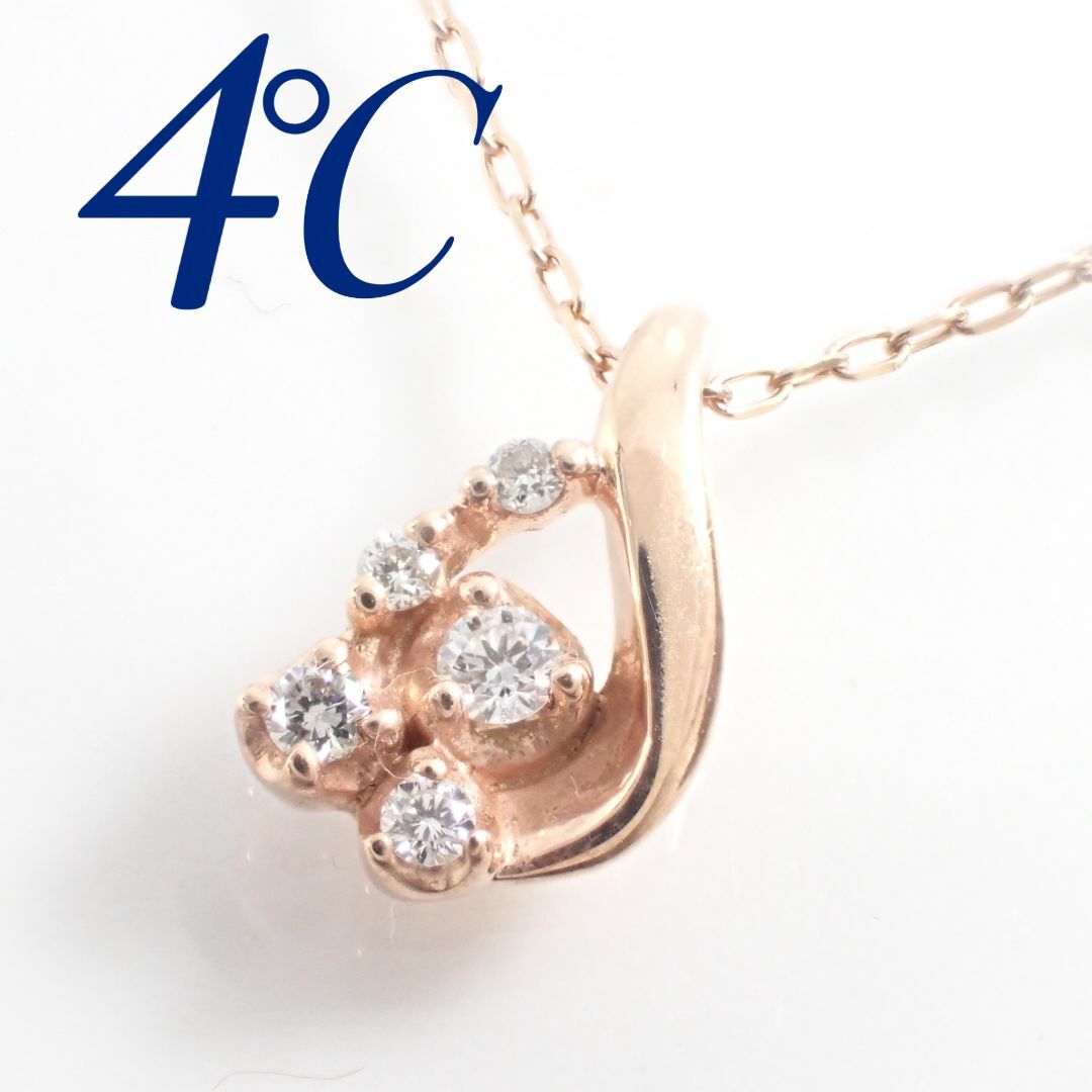 超爆安 4℃ ピンクゴールド ネックレス しずく ダイヤ K10PG ヨンドシー ネックレス、ペンダント、チョーカー