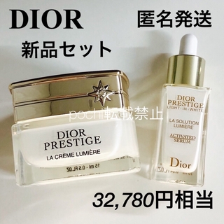 クリスチャンディオール(Christian Dior)の新品 ディオール プレステージ ホワイト ラグジュアリー セット(美容液)