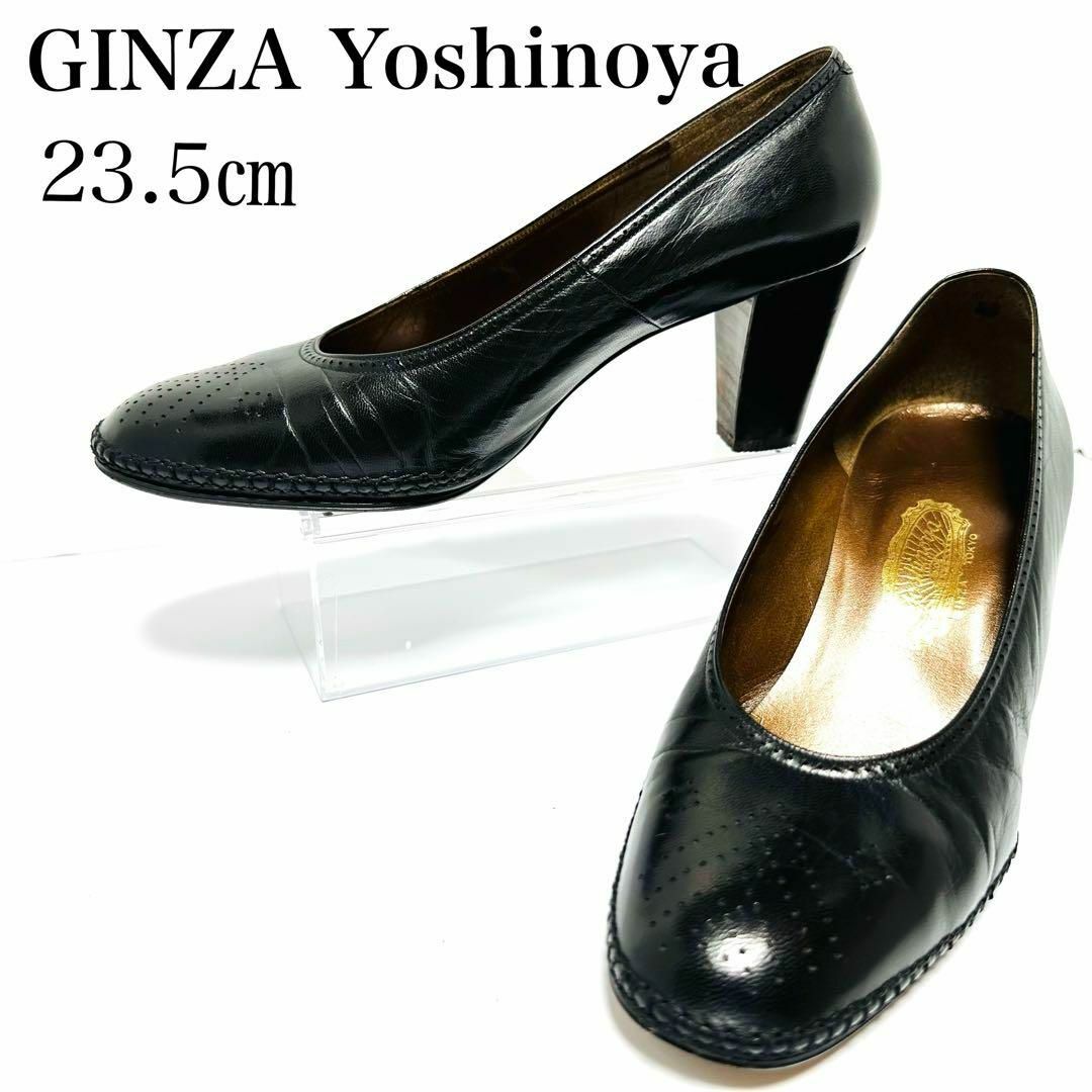 直営店に限定 極美品‼️本革パンプス23.5㎝GINZA YOSHINOYA ハイヒール 直営店に限定 極美品‼️本革パンプス23.5㎝GINZA YOSHINOYA ハイヒール
