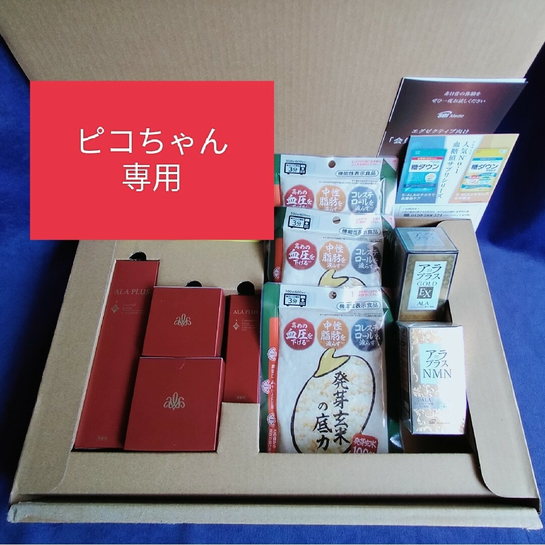 ★送料無料★アラプラスゴールドEX他★2023年SBI株主優待セット★おまけ付き | フリマアプリ ラクマ