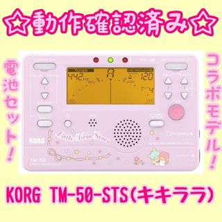 コルグ(KORG)の【動作確認済み】KORG TM-50 COMBO TUNER METRONOME(その他)