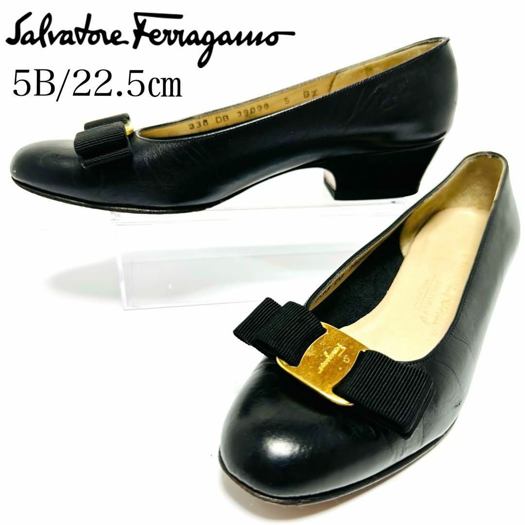 Salvatore Ferragamo - 良品✨フェラガモ 5B 約22.5cm パンプス ヴァラ