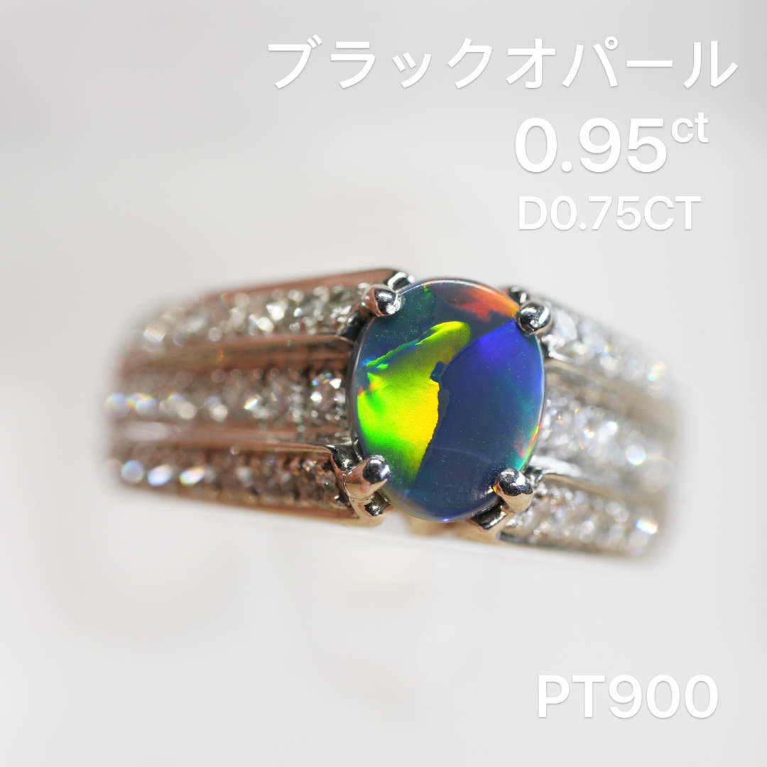 高級ブラックオパール0.95ct ダイヤ プラチナ リング