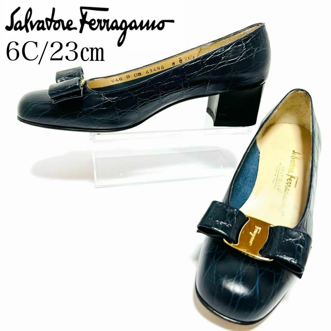 Salvatore Ferragamo - 極美品✨フェラガモ 6C/約23cm クロコ型押し