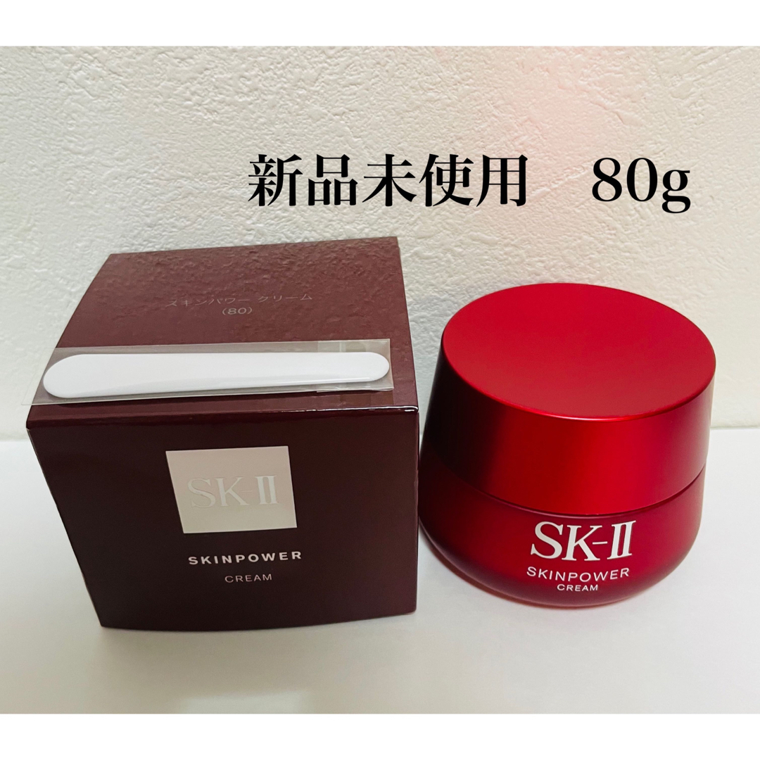 フェイスクリームSK-II スキンパワークリーム80g 新品未使用