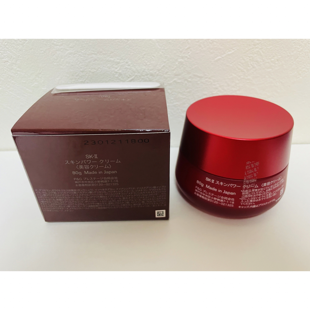 SK-II - SK-II スキンパワークリーム80g 新品未使用の通販 by yhn