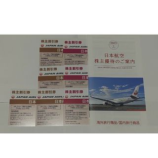 ジャル(ニホンコウクウ)(JAL(日本航空))のJAL株主割引券(株主優待券)7枚　旅行商品割引券付属冊子1冊(その他)