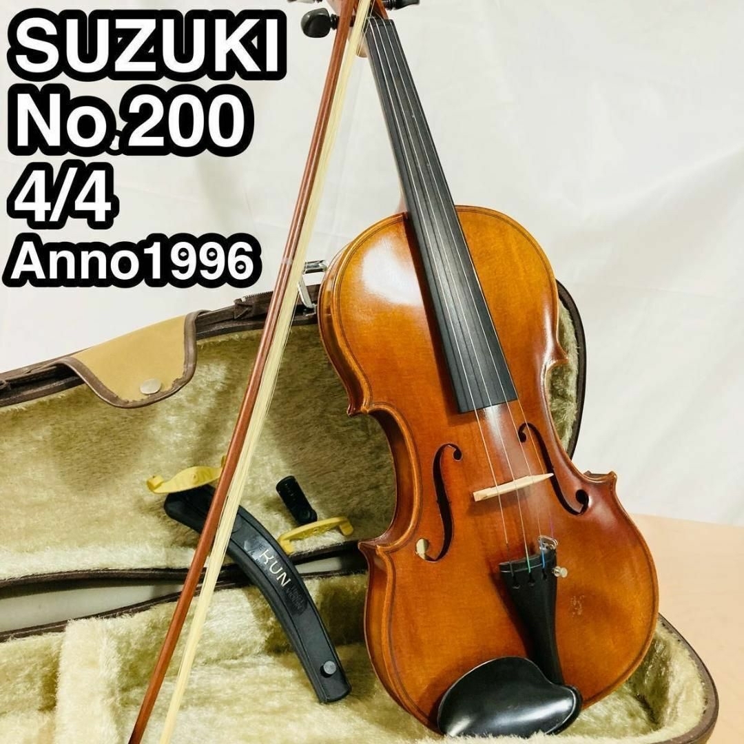 SUZUKI バイオリン No200 4/4サイズ 1996年-