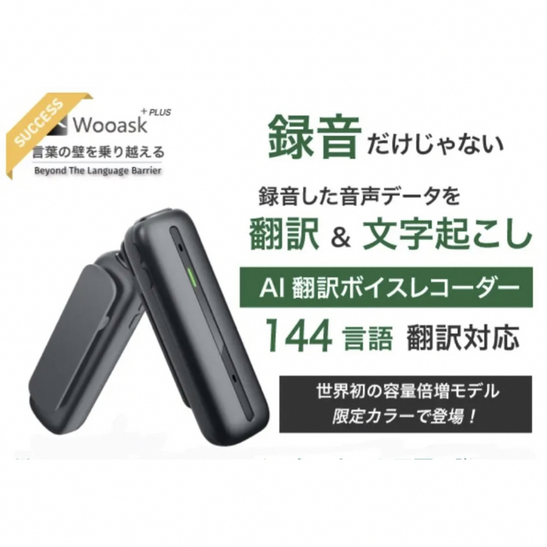 Wooask＋S01 ボイスレコーダ オフライン翻訳パッケージ グレー 32GB