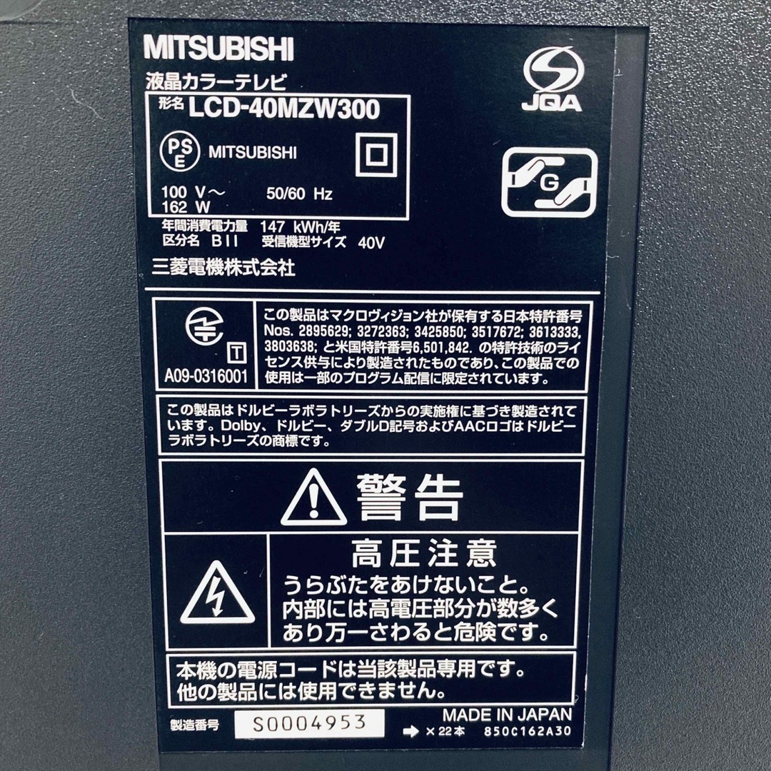 ⑤♦️EJ41番MITSUBISHI液晶テレビ - 液晶テレビ ⑤♦️EJ41番MITSUBISHI液晶テレビ - 液晶テレビ