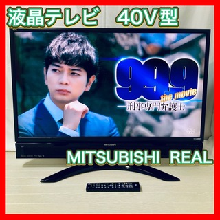 ミツビシデンキ(三菱電機)の液晶テレビ 40V型 MITSUBISHI REAL LCD-40MZW300(テレビ)