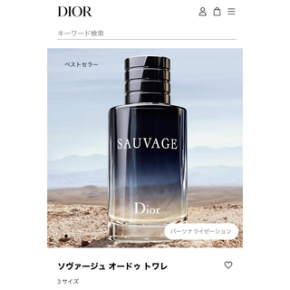 ディオール(Dior)のDIOR ソヴァージュ　香水サンプル　【新品】(香水(男性用))