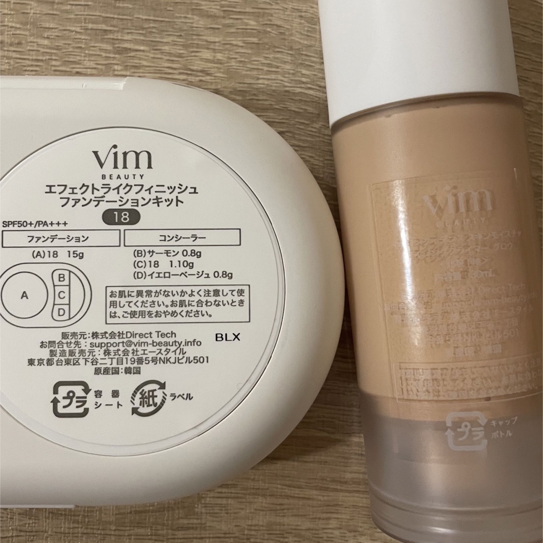 vimファンデーション、コンシーラー、下地 コスメ/美容のベースメイク/化粧品(ファンデーション)の商品写真