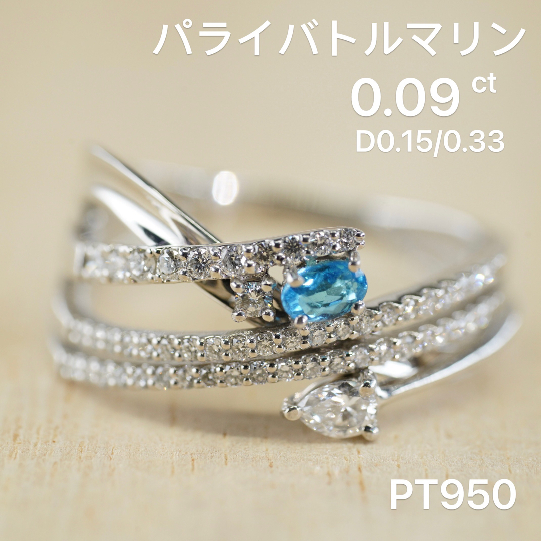パライバトルマリン ダイヤ デザイン リング Pt900 天然ダイヤの+ ...