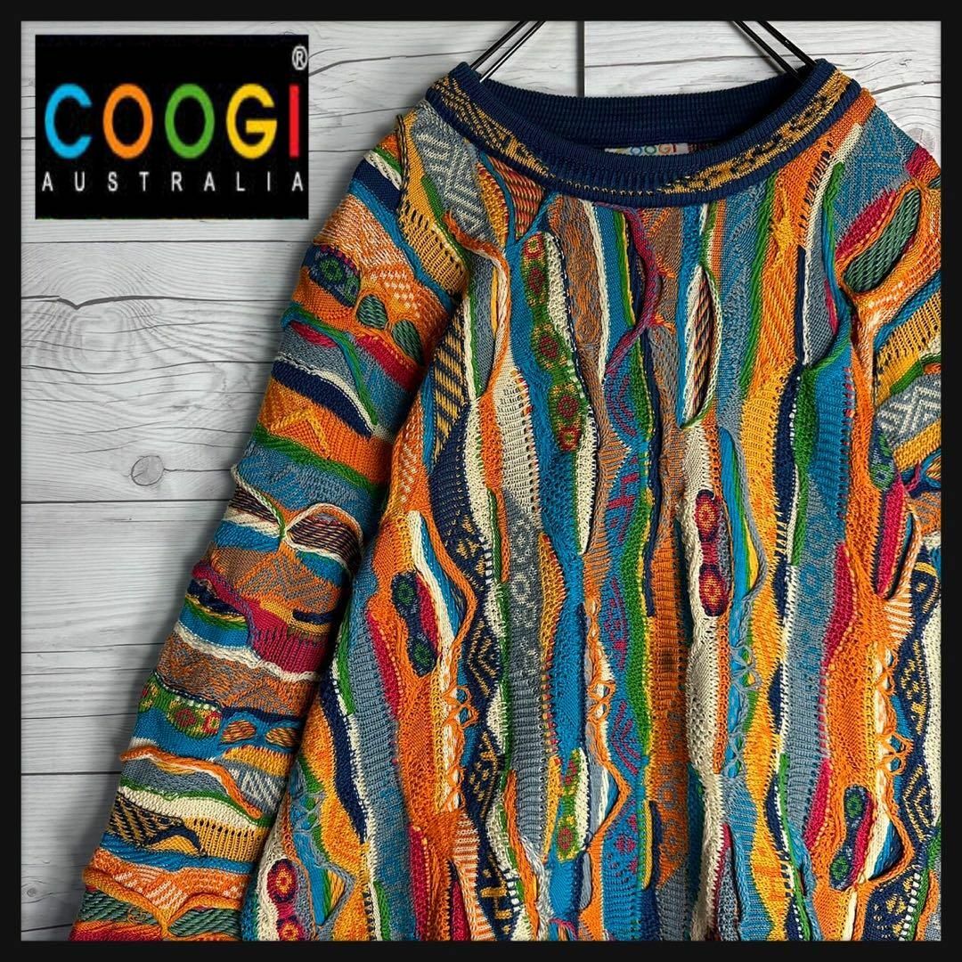 【幻の1点モノ】coogi クージー 立体 編込み 3Dニット 入手困難 希少