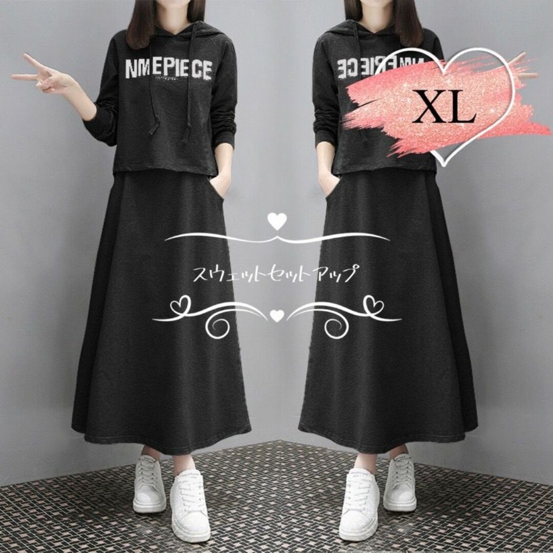 スウェットセットアップ スウェット パーカー スカート 上下セット 黒 XL レディースのフォーマル/ドレス(その他ドレス)の商品写真
