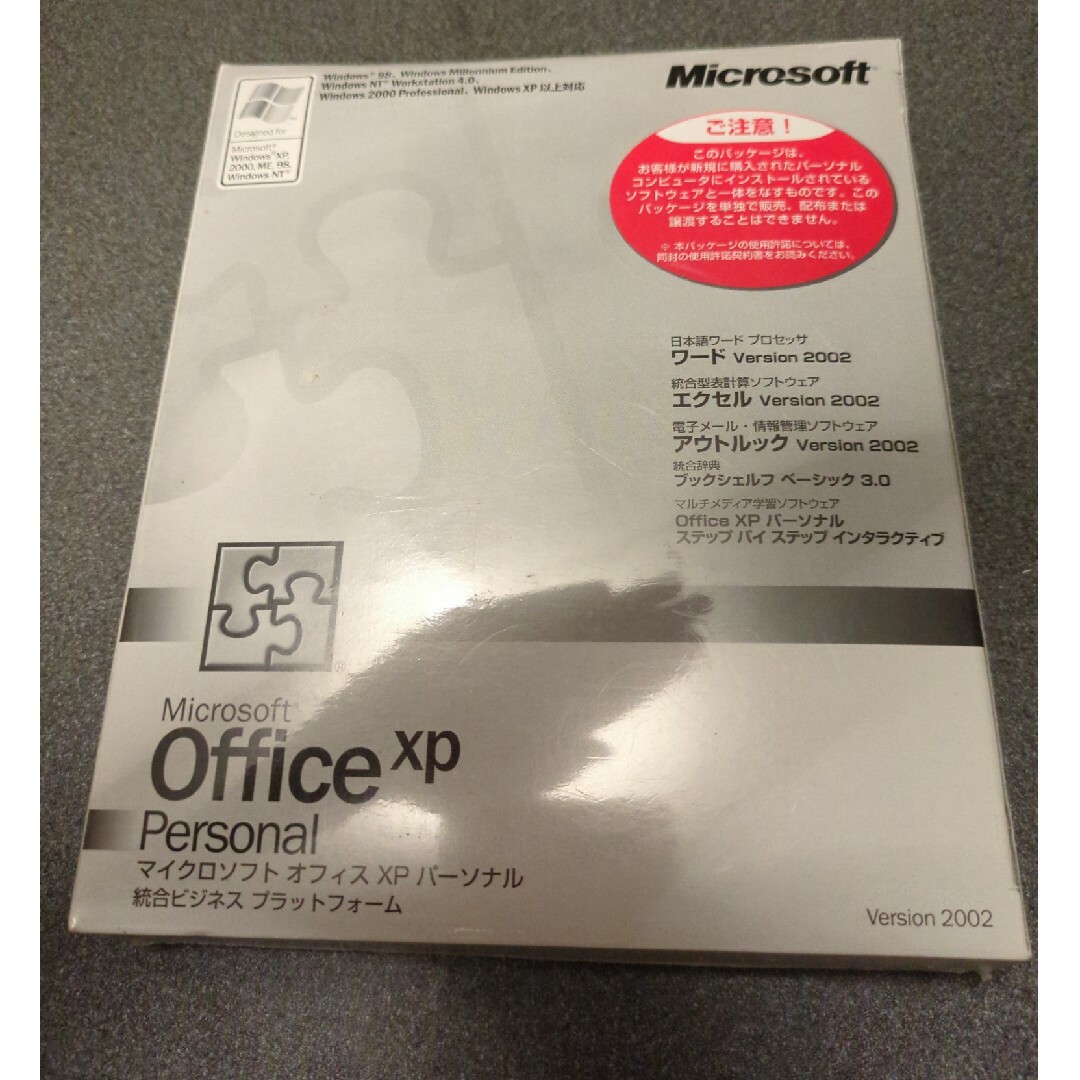 【新品・未使用】windows office personal スマホ/家電/カメラのPC/タブレット(PCパーツ)の商品写真