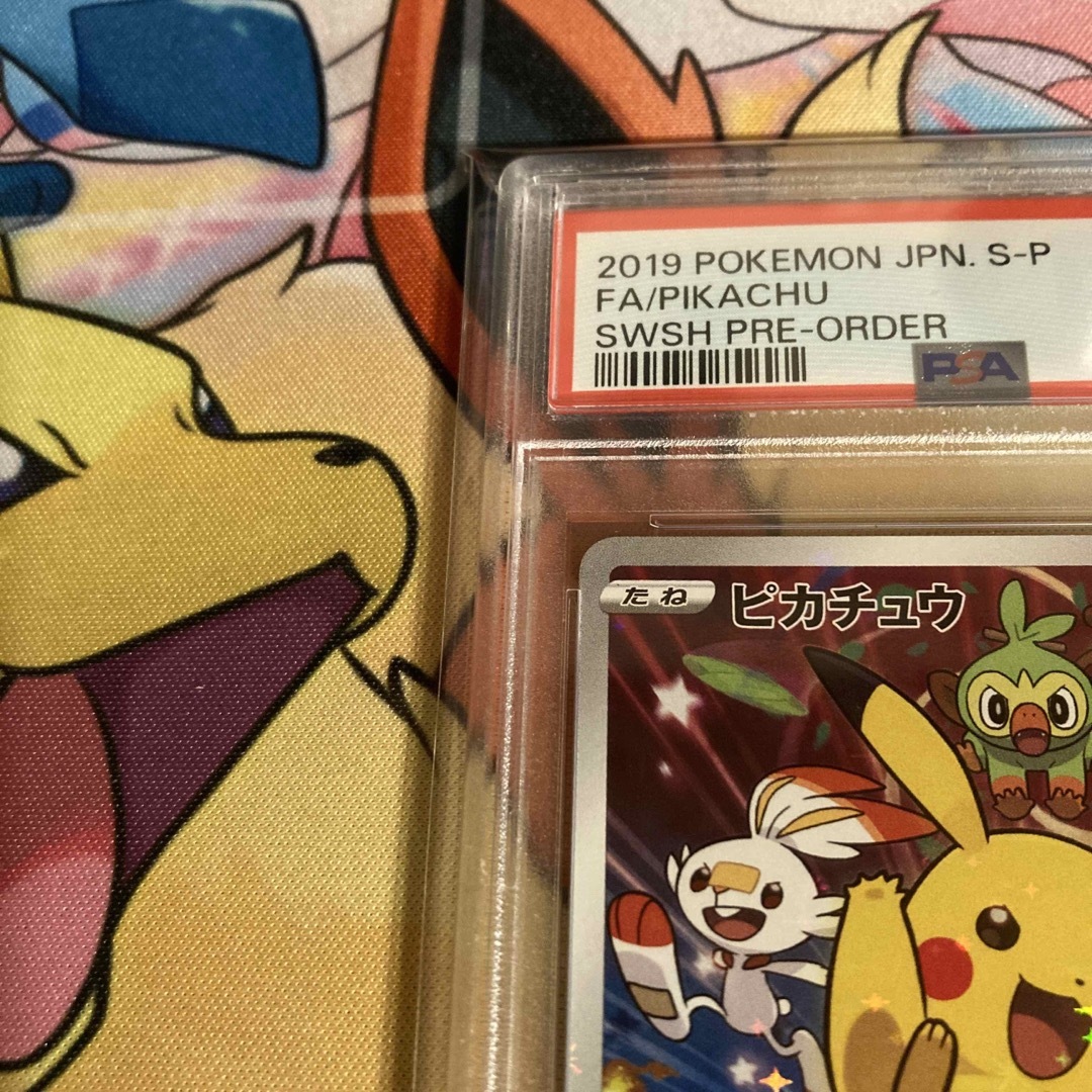 ピカチュウ セブンイレブン プロモ psa10 匿名配送 ソード&シールドの
