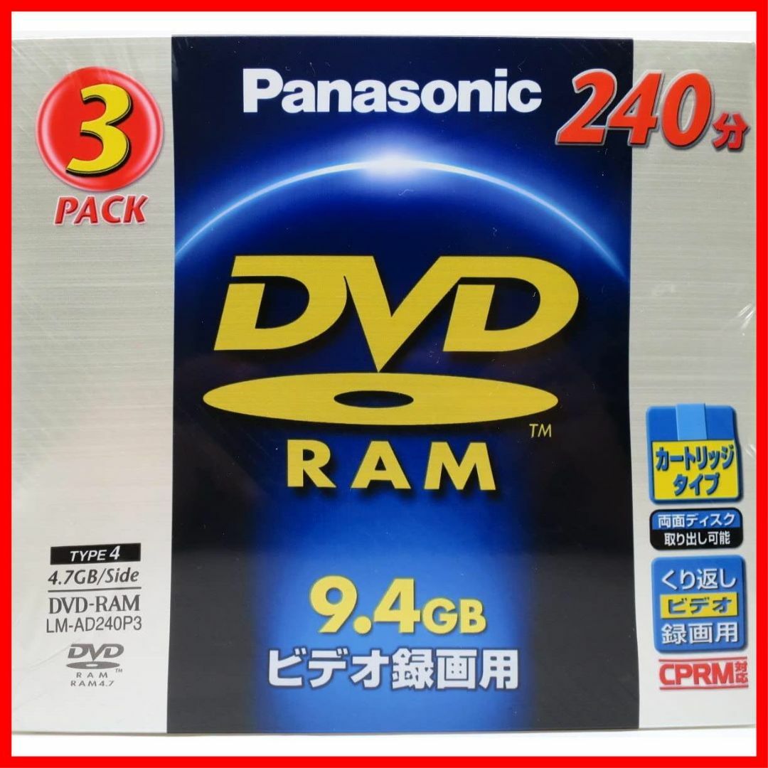 在庫セールPanasonic DVD-RAM VIDEO くり返し録画用 2 - その他