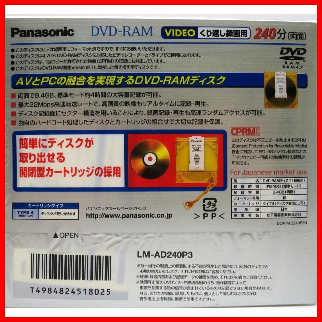 在庫セールPanasonic DVD-RAM VIDEO くり返し録画用 2 - その他