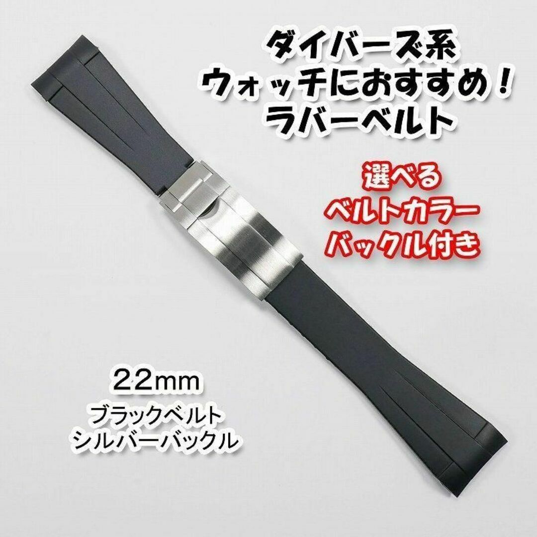 ブラックラバー/シルバーバックル/ロゴあり/22mm