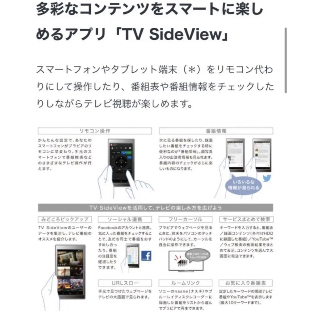 SONY(ソニー)の無線LAN ユーネクスト プレステビデオ等／32型　液晶テレビ ソニー ブラビア スマホ/家電/カメラのテレビ/映像機器(テレビ)の商品写真