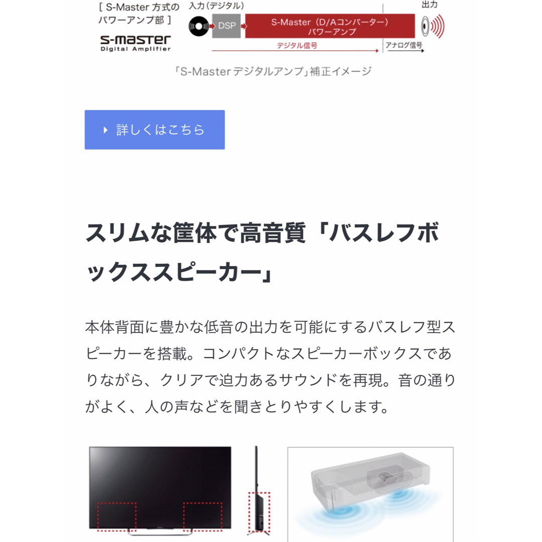 SONY 無線LAN ユーネクスト プレステビデオ等／32型 液晶テレビ ソニー ブラビアの通販 by smiley's shop｜ソニーならラクマ