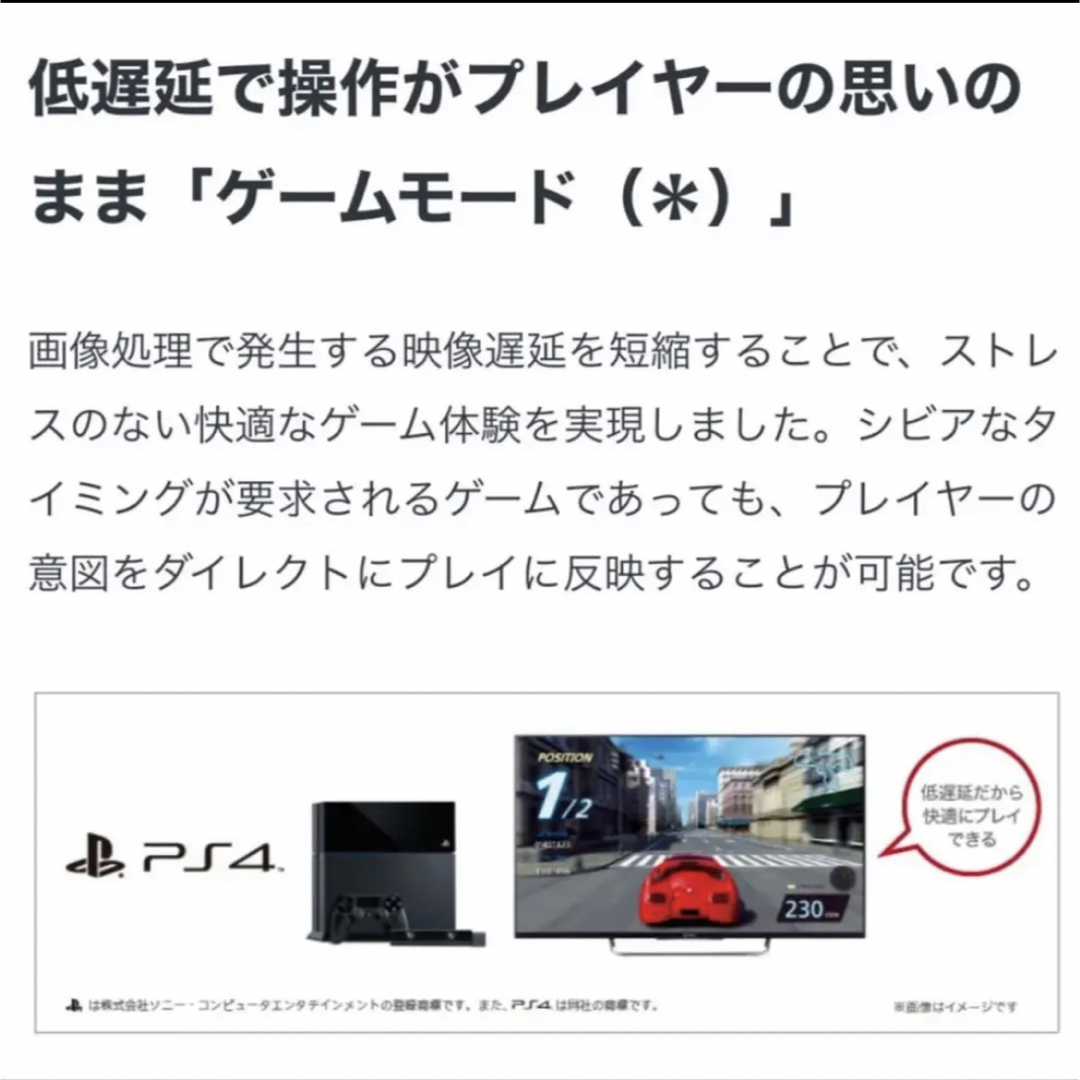 SONY(ソニー)の無線LAN ユーネクスト プレステビデオ等／32型　液晶テレビ ソニー ブラビア スマホ/家電/カメラのテレビ/映像機器(テレビ)の商品写真