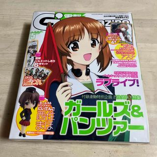 電撃G's magazine (ジーズ マガジン) 2014年 05月号　付録付(その他)