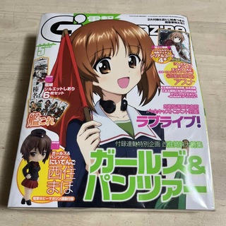 電撃G's magazine (ジーズ マガジン) 2014年 05月号　付録付(アニメ)