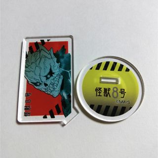  怪獣８号　アクスタ(その他)
