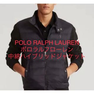 ポロラルフローレン(POLO RALPH LAUREN)の美品 RALPH LAUREN ラルフローレン 中綿 ハイブリッドジャケット(ナイロンジャケット)