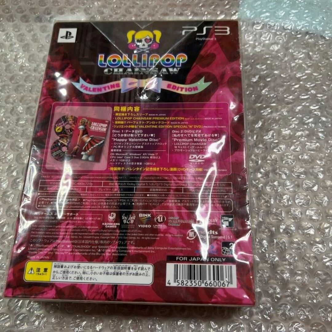 PS3 ロリポップ・チェインソー / Lollipop Chainsaw ヴァレ