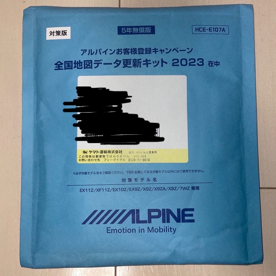 ALPINE - ALPINE 全国地図データ更新キット 2023年の通販 by Tarry's