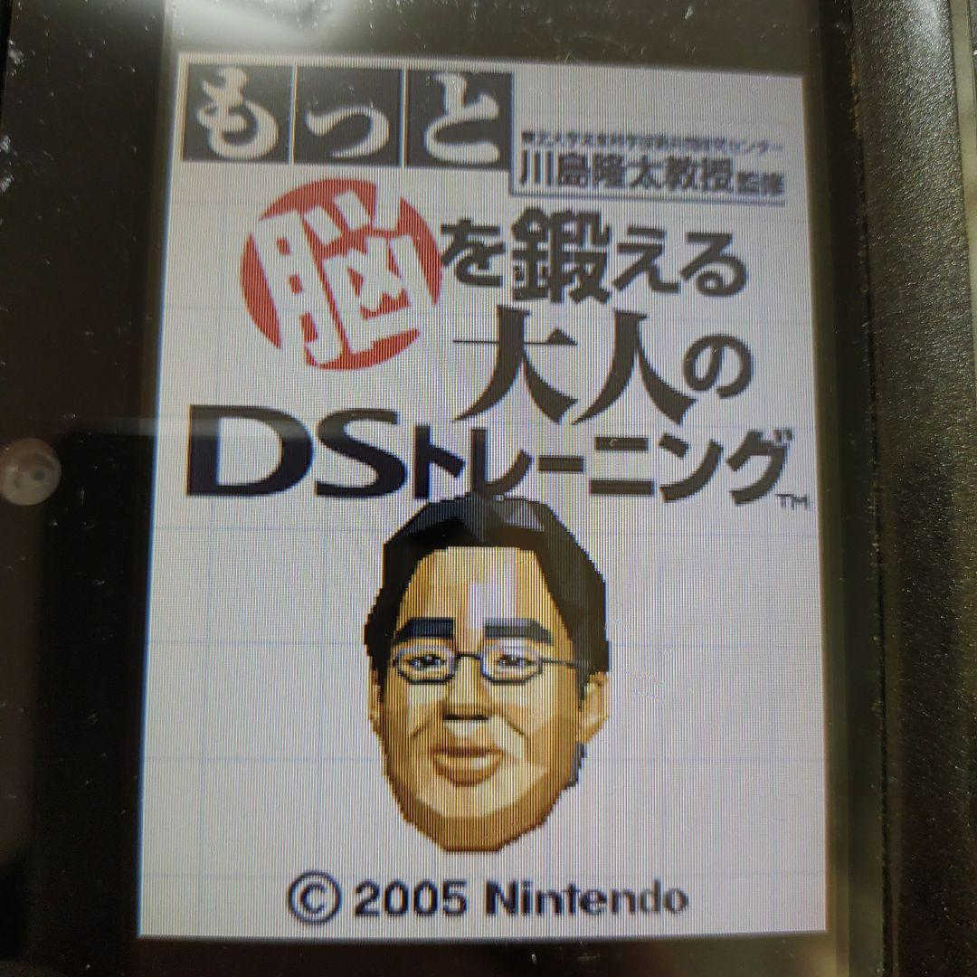 ニンテンドーDS - もっと脳を鍛える大人のDSトレーニングの通販 by